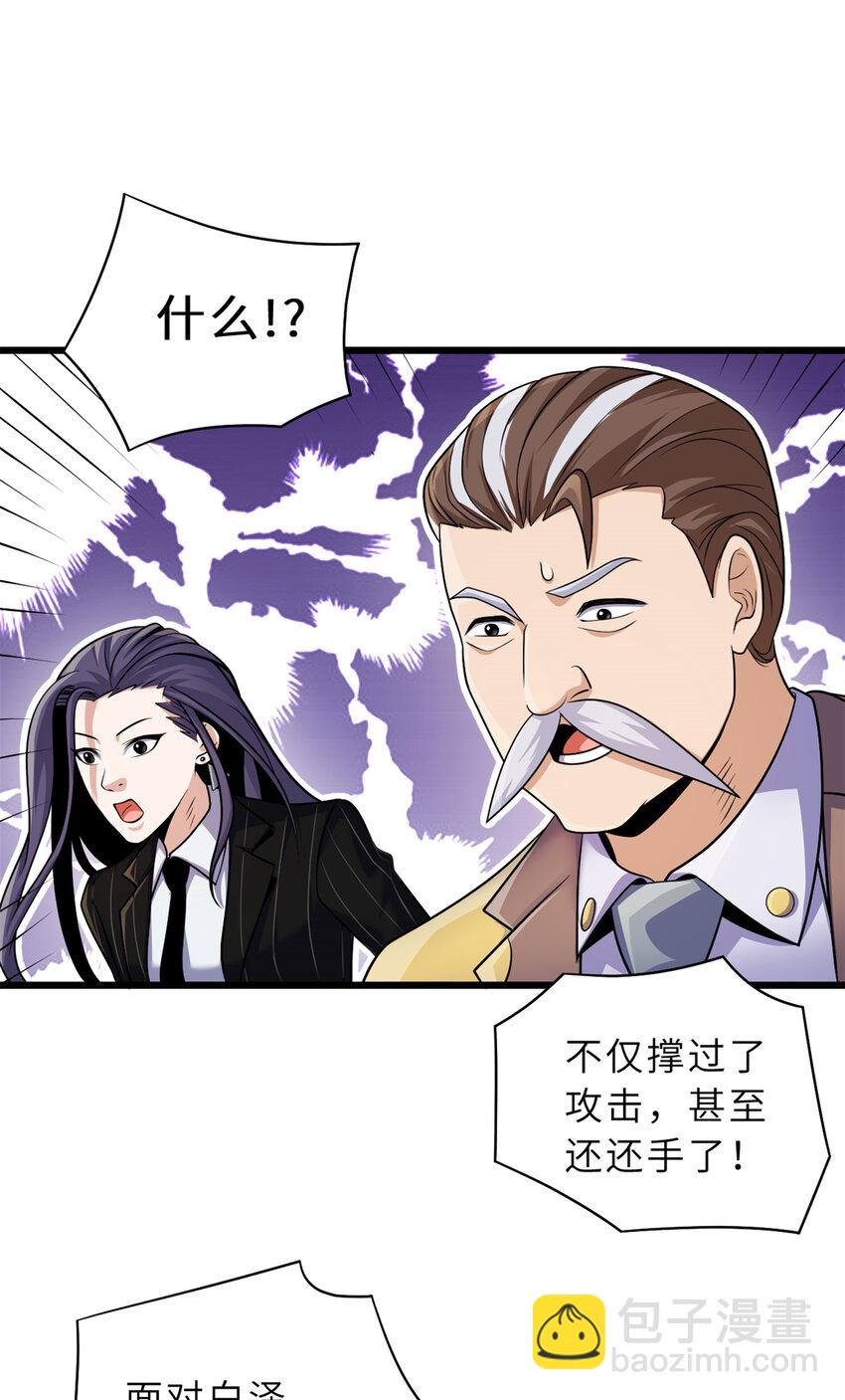 32 金乌姿态降临！-第32话