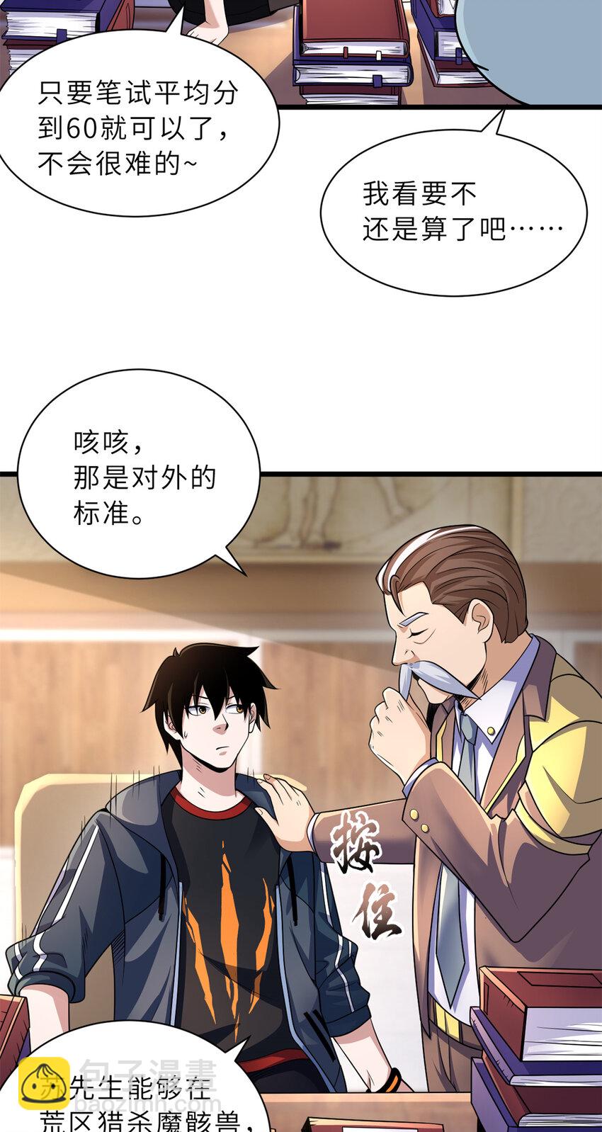 32 金乌姿态降临！-第32话