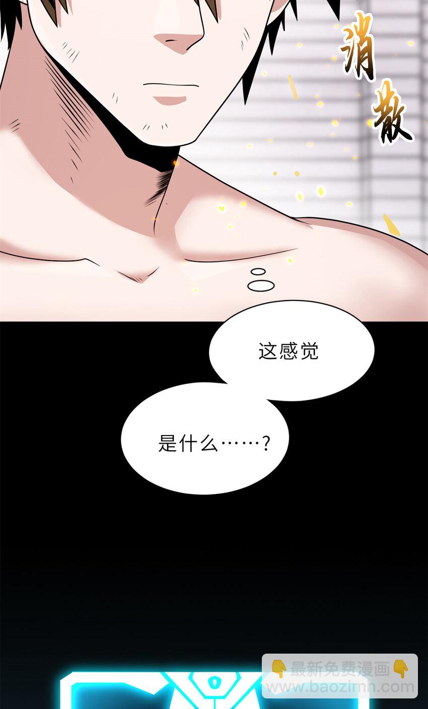 32 金乌姿态降临！-第32话