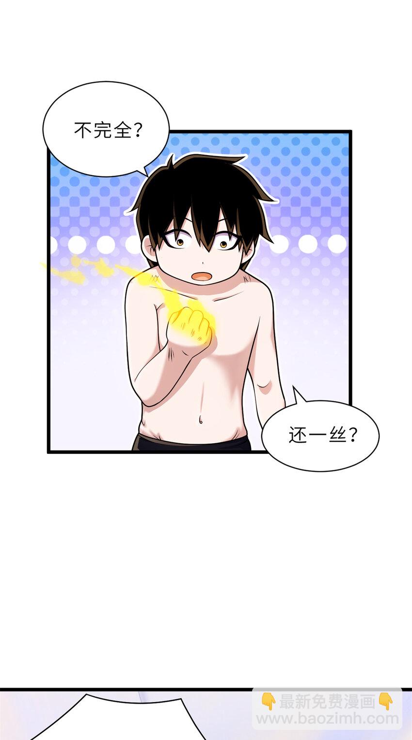 32 金乌姿态降临！-第32话
