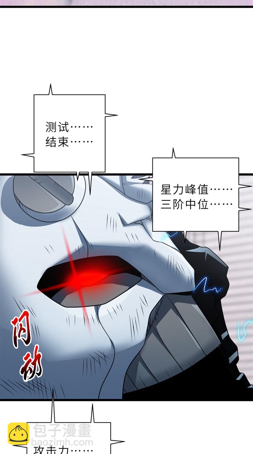 32 金乌姿态降临！-第32话