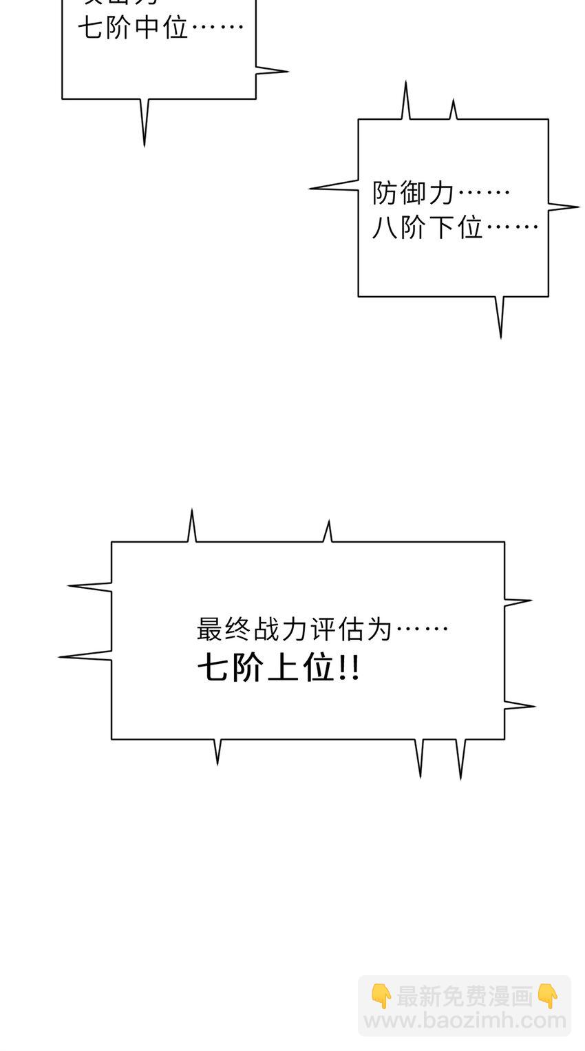 32 金乌姿态降临！-第32话