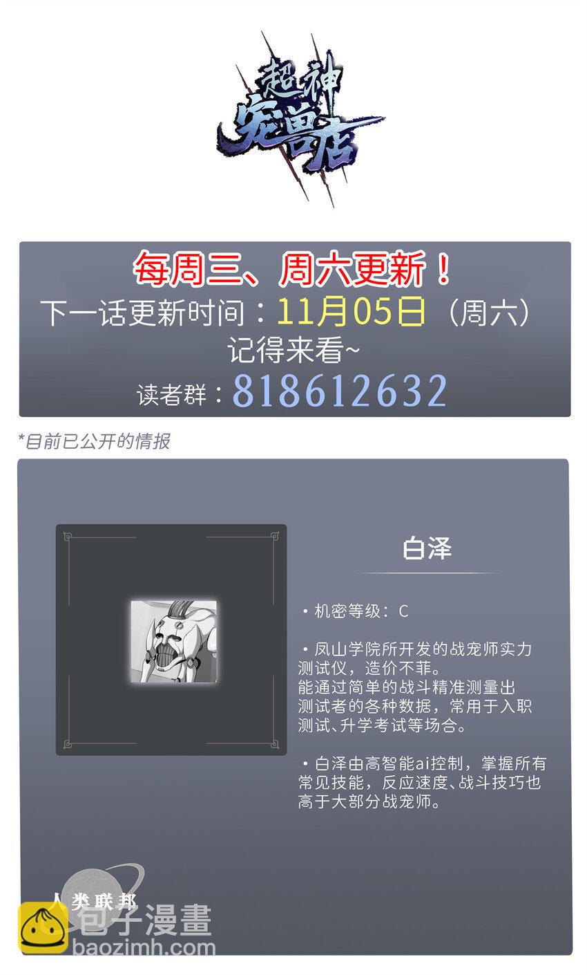 32 金乌姿态降临！-第32话