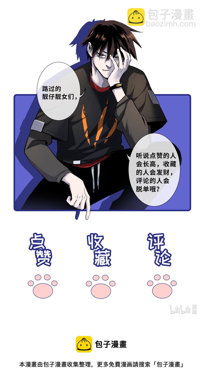 32 金乌姿态降临！-第32话