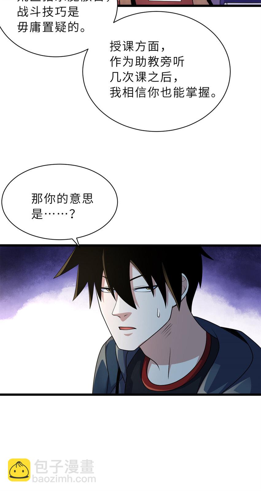 32 金乌姿态降临！-第32话