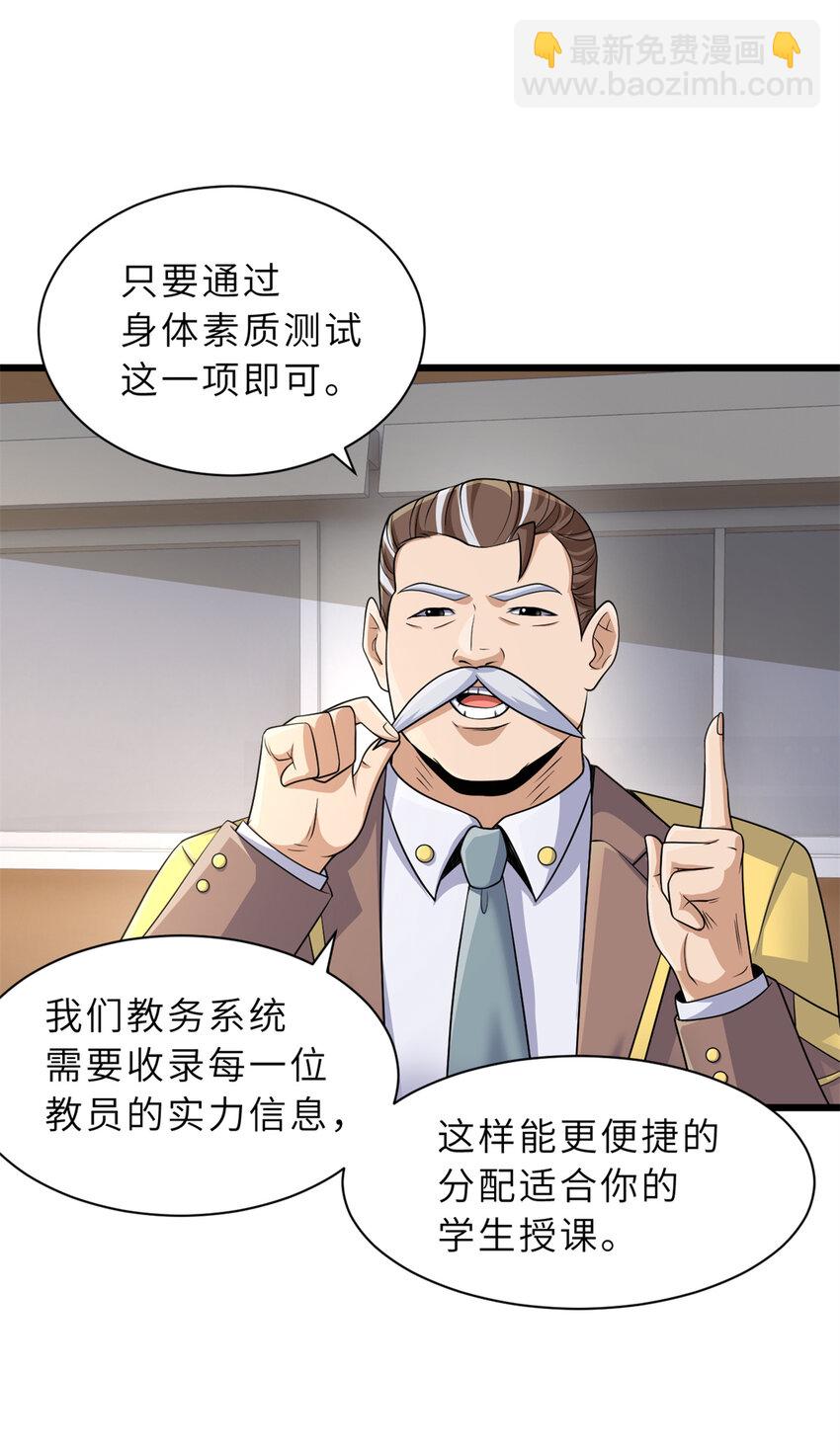 32 金乌姿态降临！-第32话