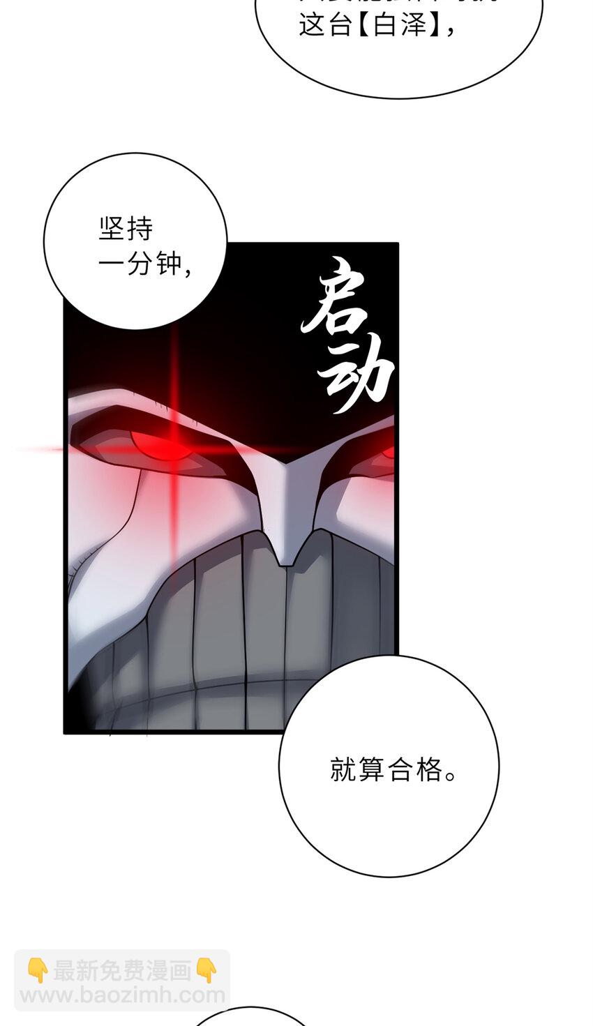 32 金乌姿态降临！-第32话