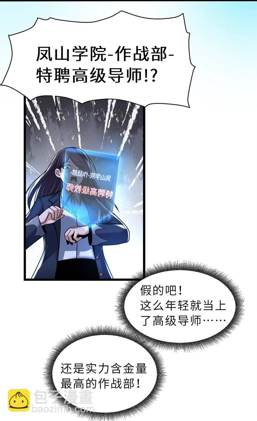 34 我还能混下去吗？-第34话