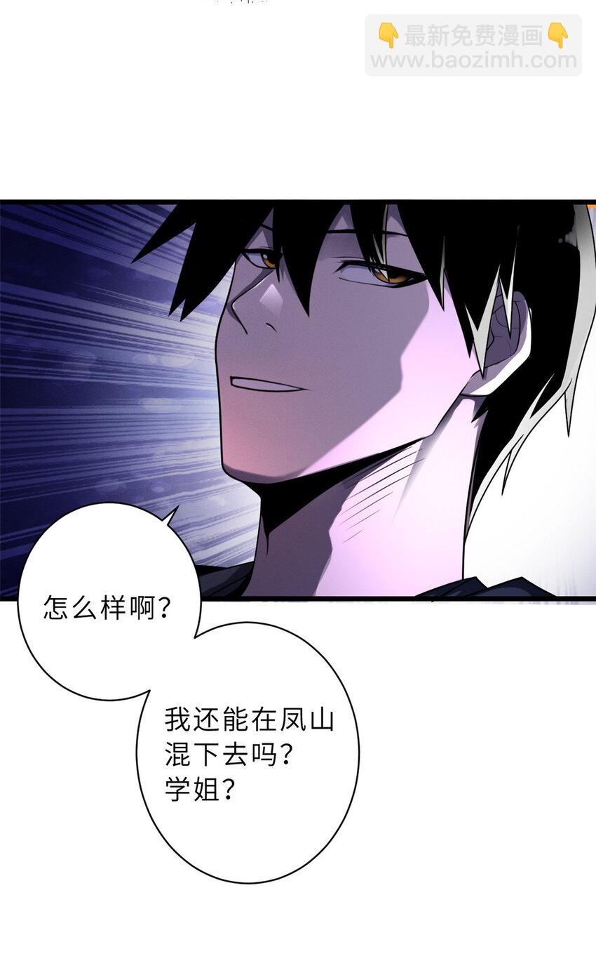 34 我还能混下去吗？-第34话