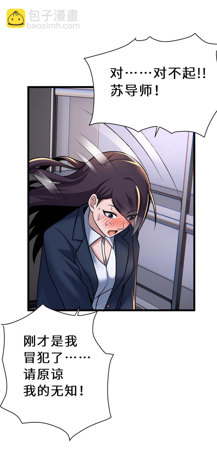 34 我还能混下去吗？-第34话