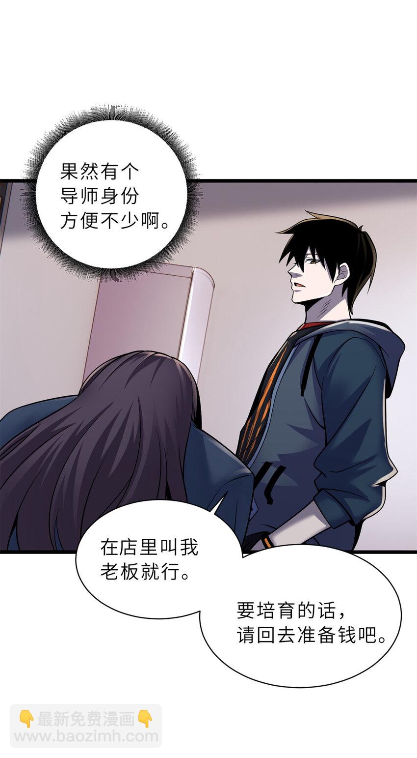 34 我还能混下去吗？-第34话