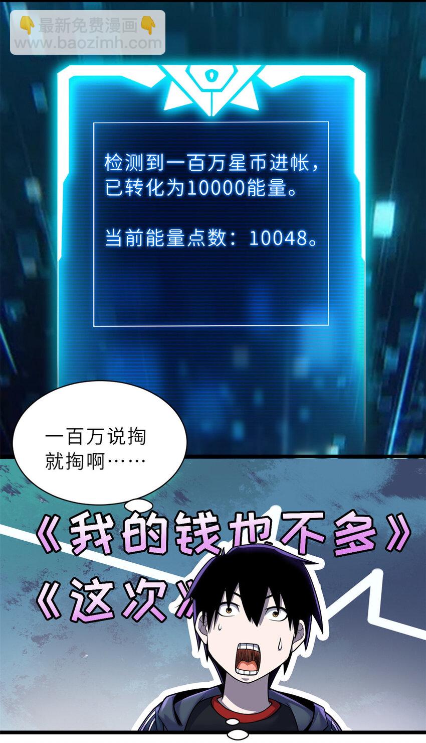 34 我还能混下去吗？-第34话