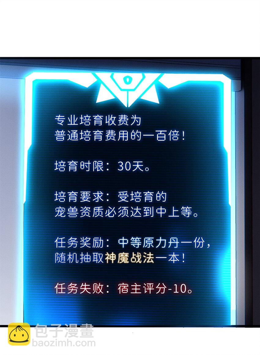 34 我还能混下去吗？-第34话