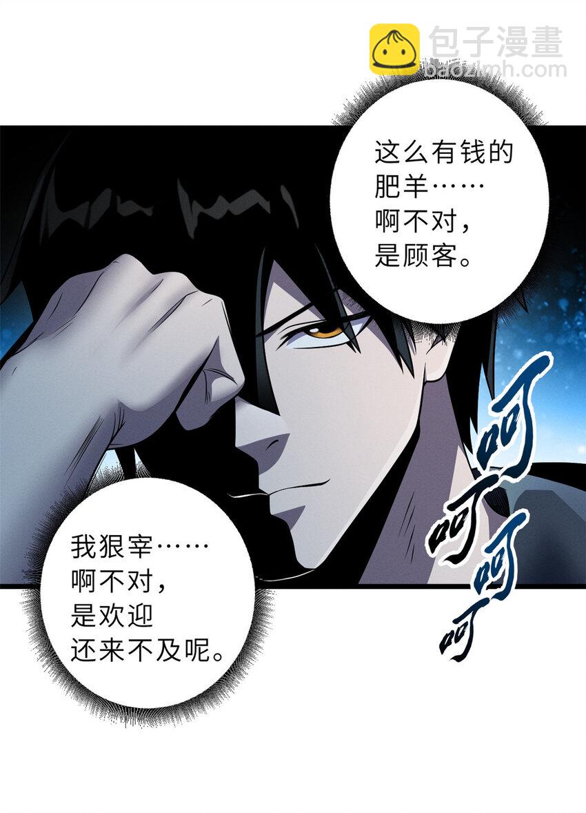 34 我还能混下去吗？-第34话