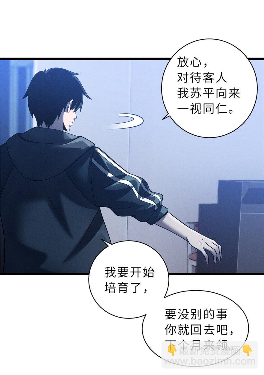 34 我还能混下去吗？-第34话