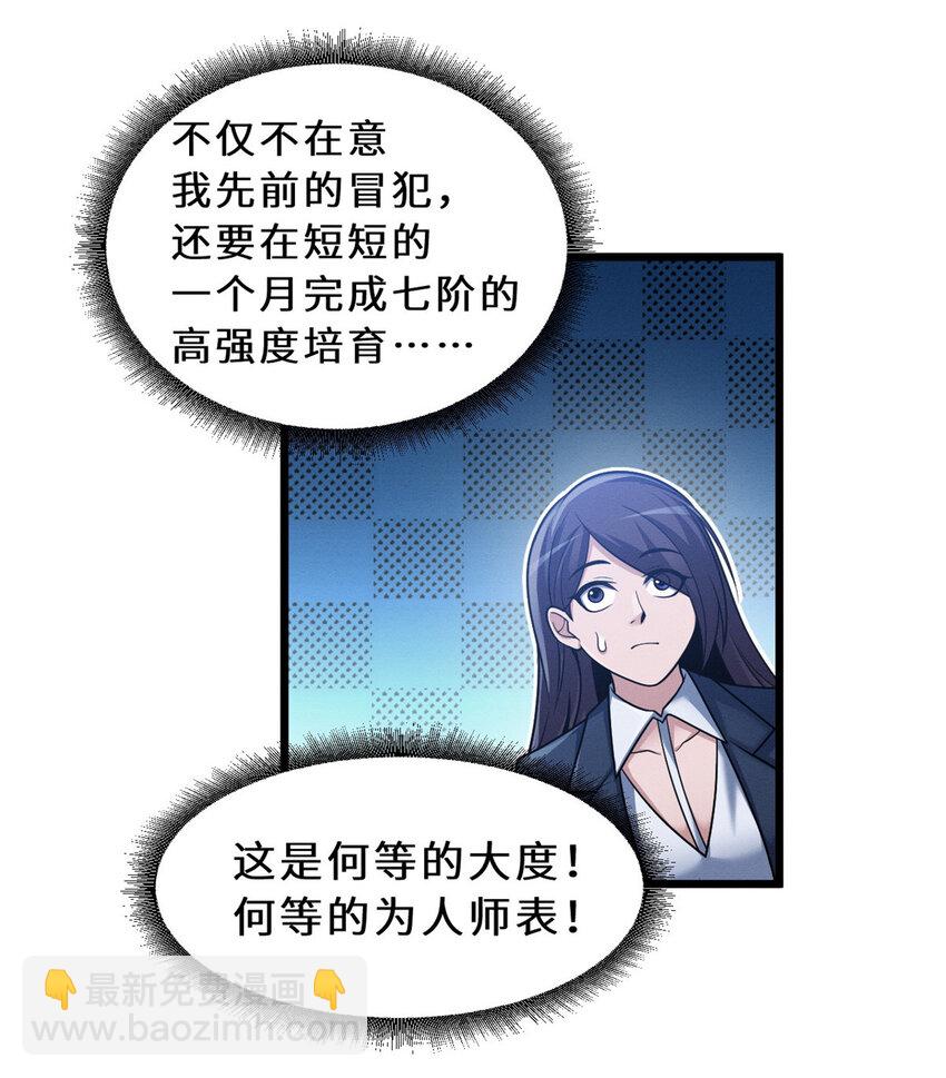 34 我还能混下去吗？-第34话