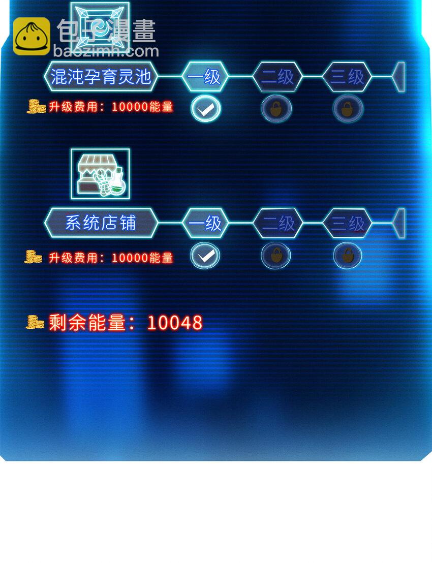 34 我还能混下去吗？-第34话
