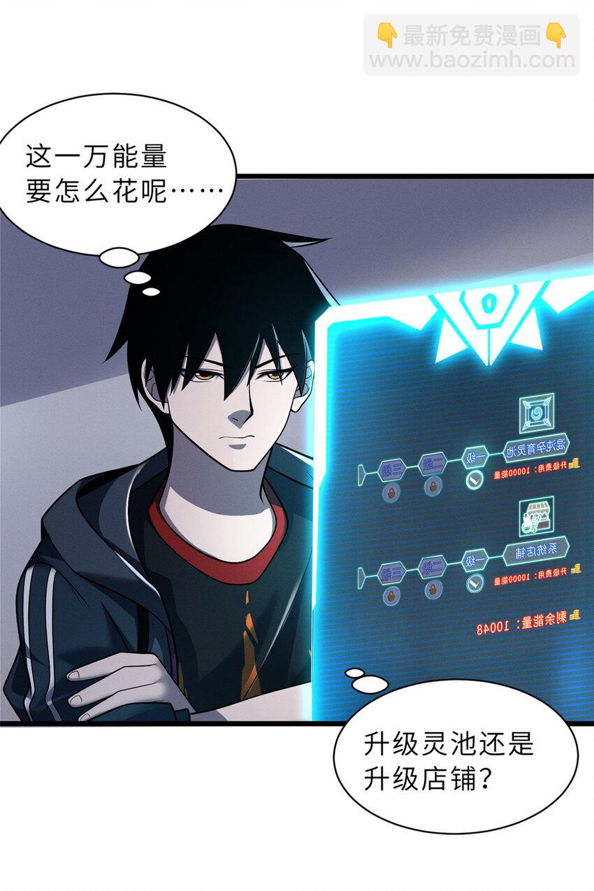 34 我还能混下去吗？-第34话