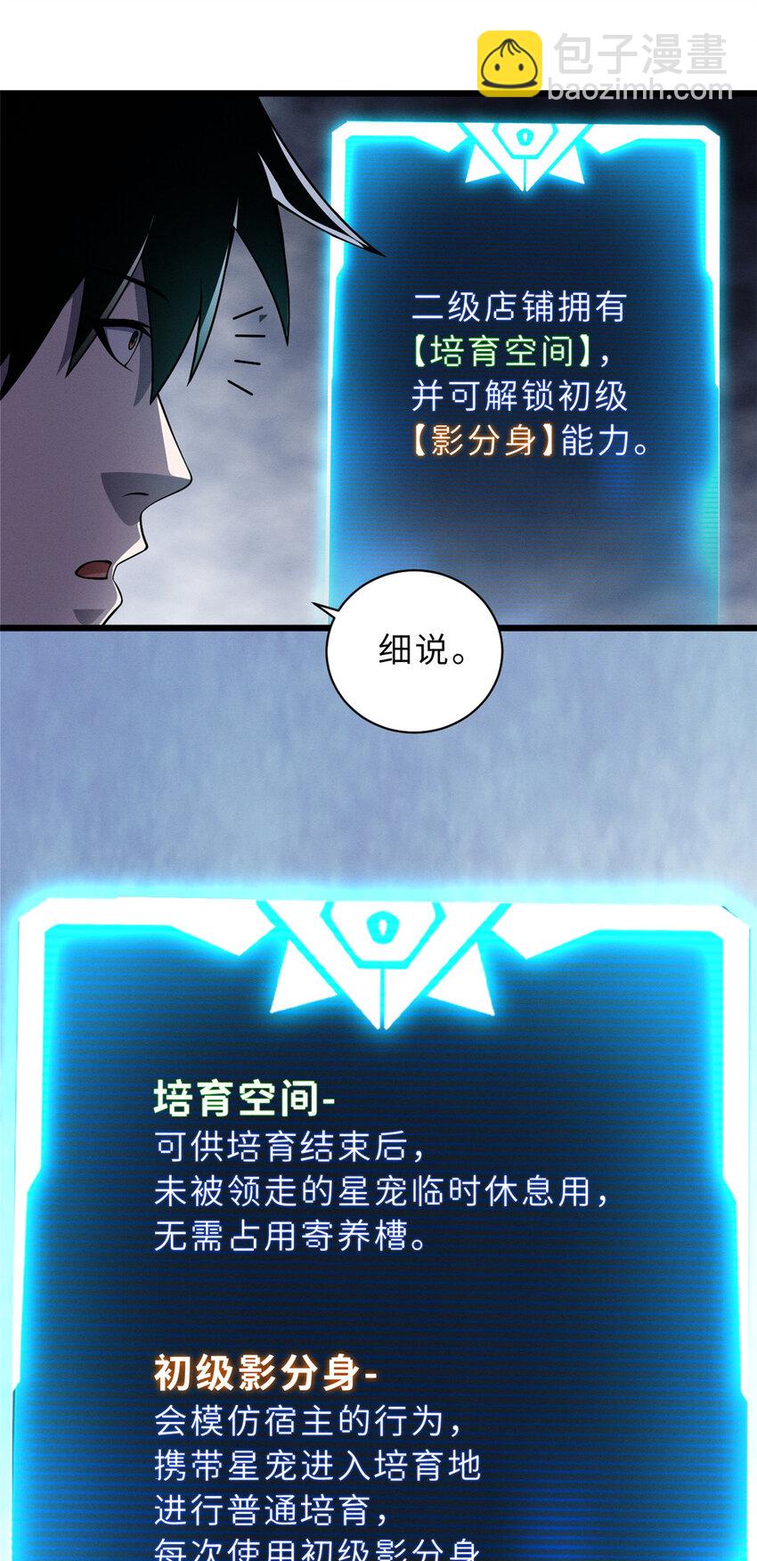 34 我还能混下去吗？-第34话