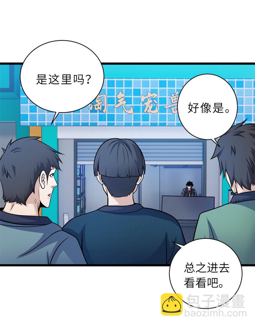 34 我还能混下去吗？-第34话