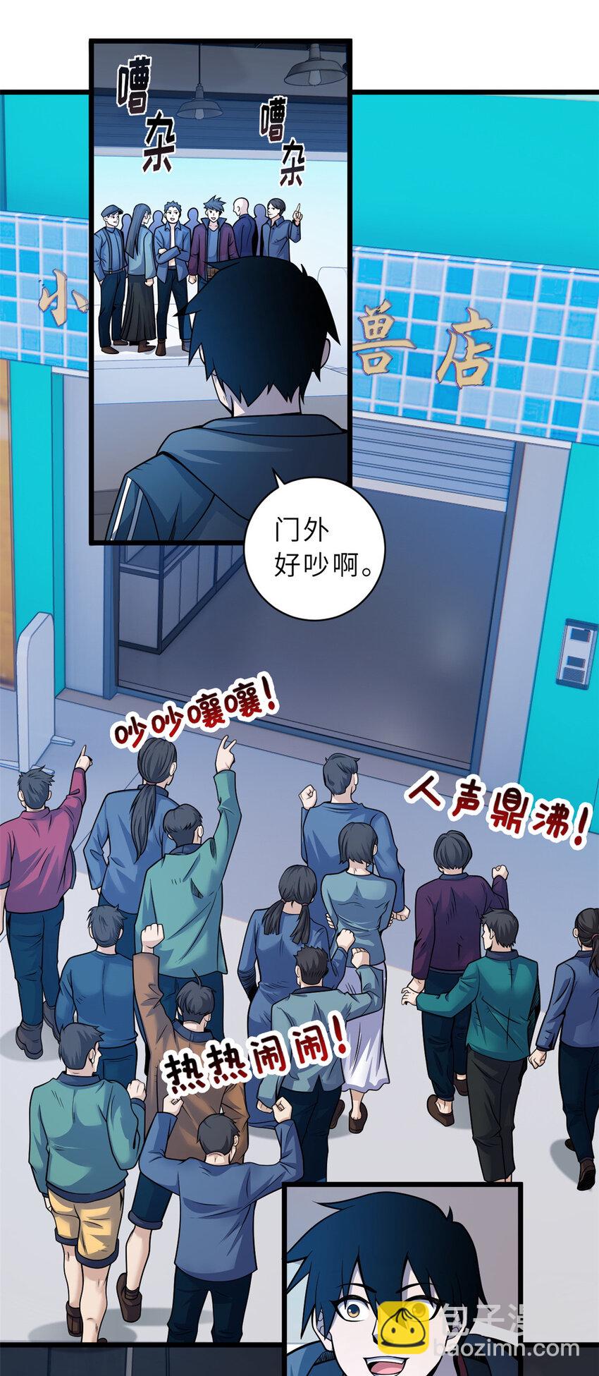 34 我还能混下去吗？-第34话