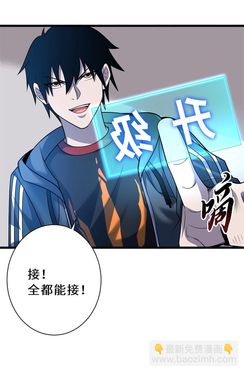 34 我还能混下去吗？-第34话