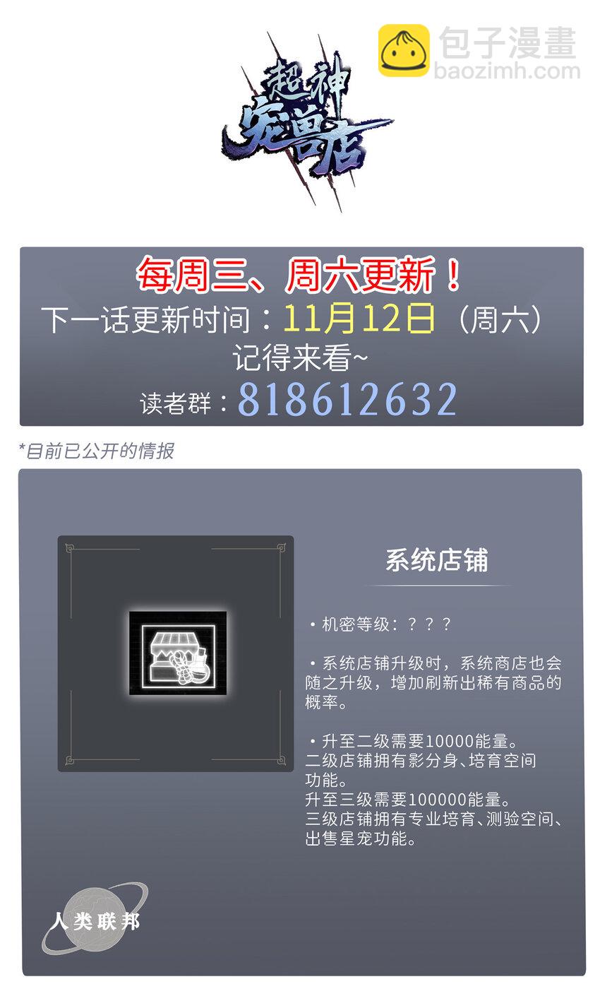 34 我还能混下去吗？-第34话
