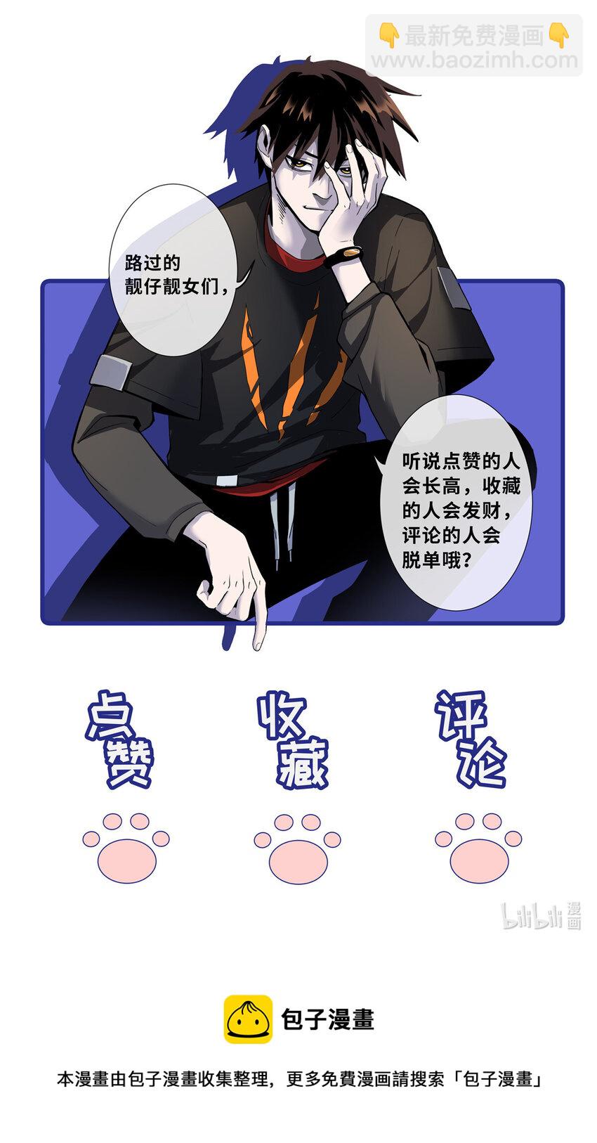 34 我还能混下去吗？-第34话