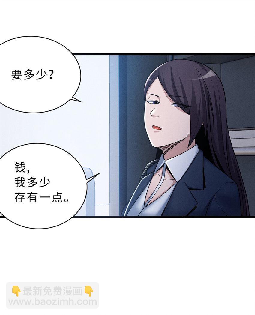34 我还能混下去吗？-第34话