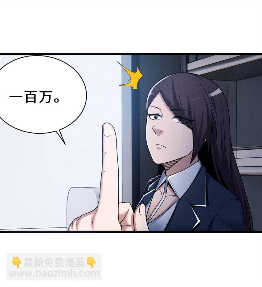 34 我还能混下去吗？-第34话