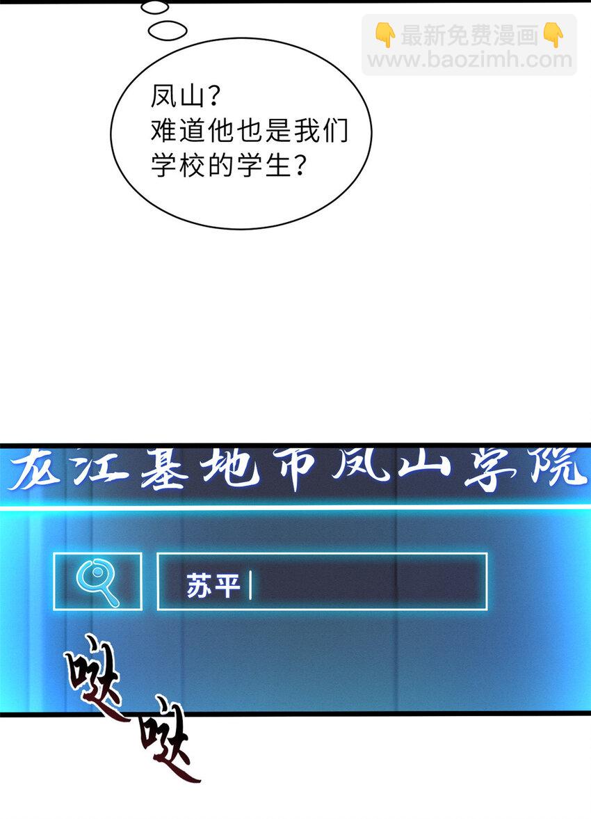34 我还能混下去吗？-第34话