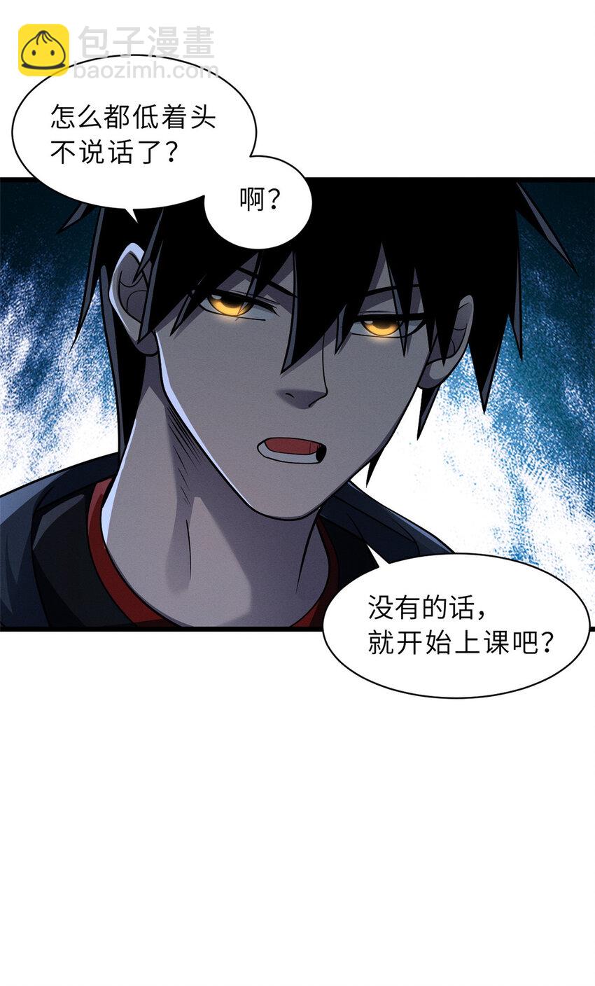 37 秘境！-第38话