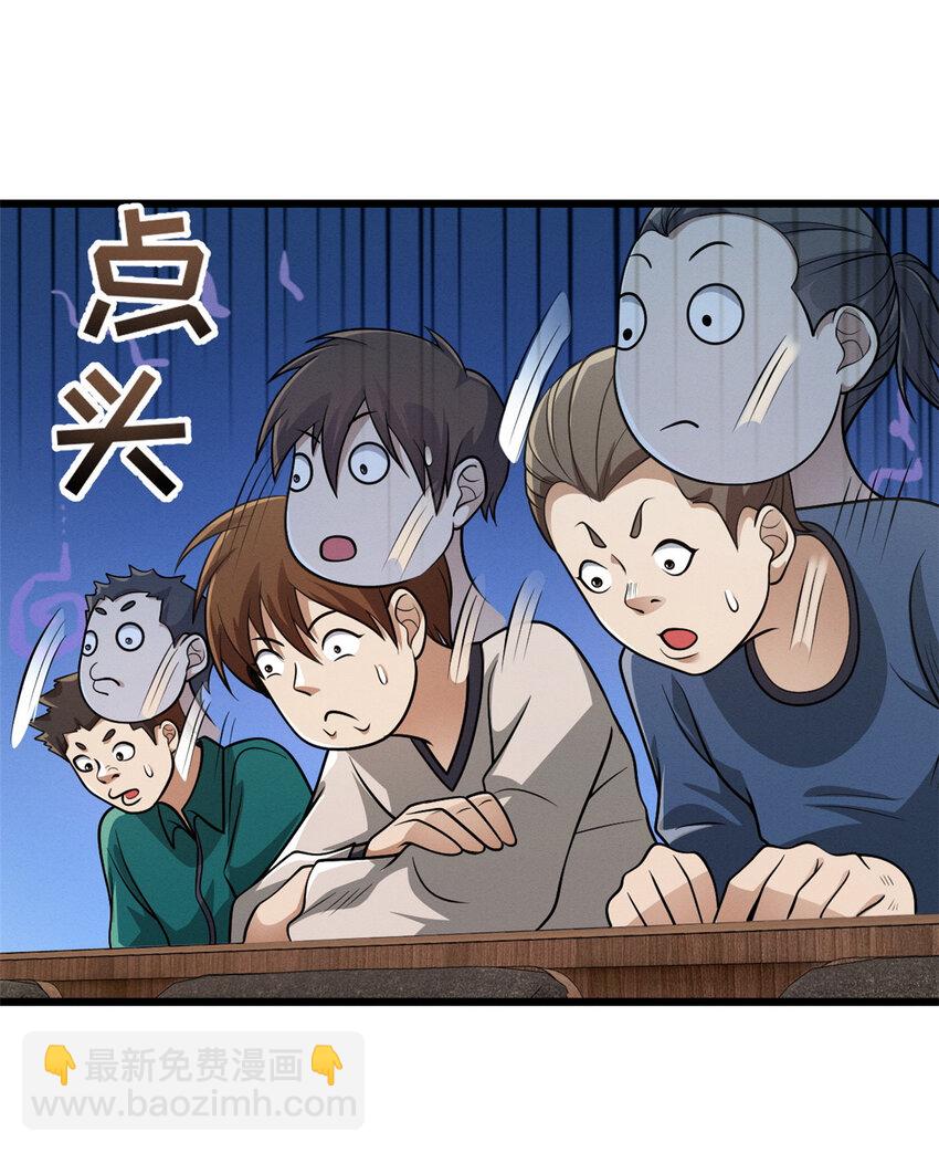 37 秘境！-第38话