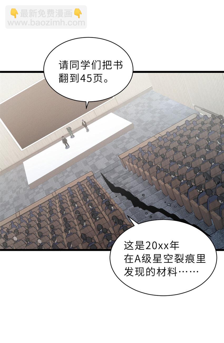 37 秘境！-第38话