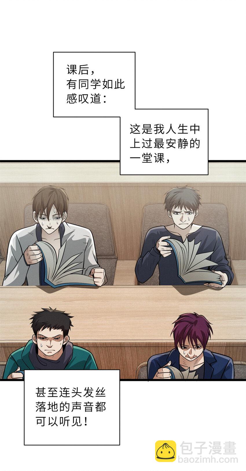 37 秘境！-第38话