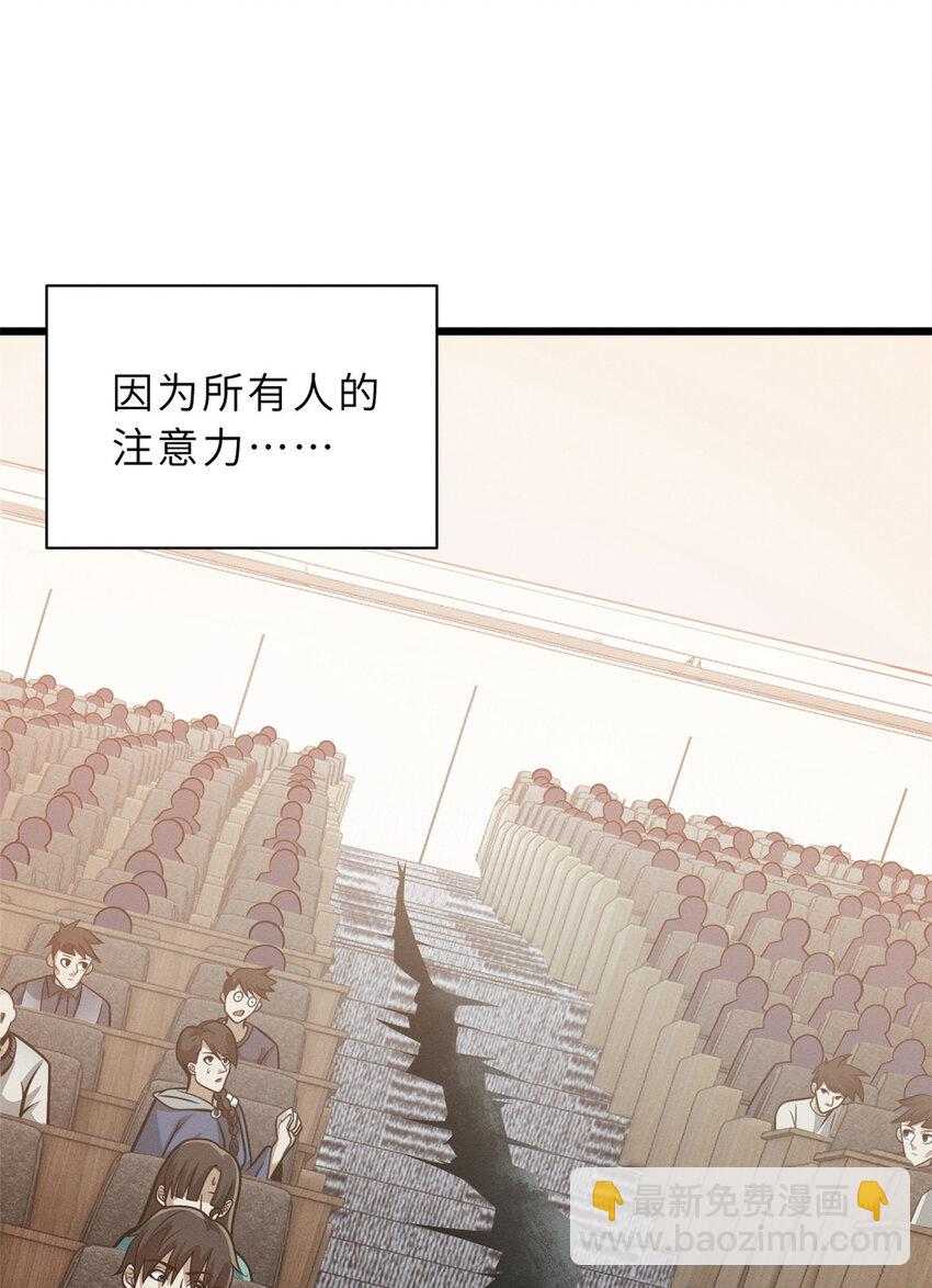 37 秘境！-第38话