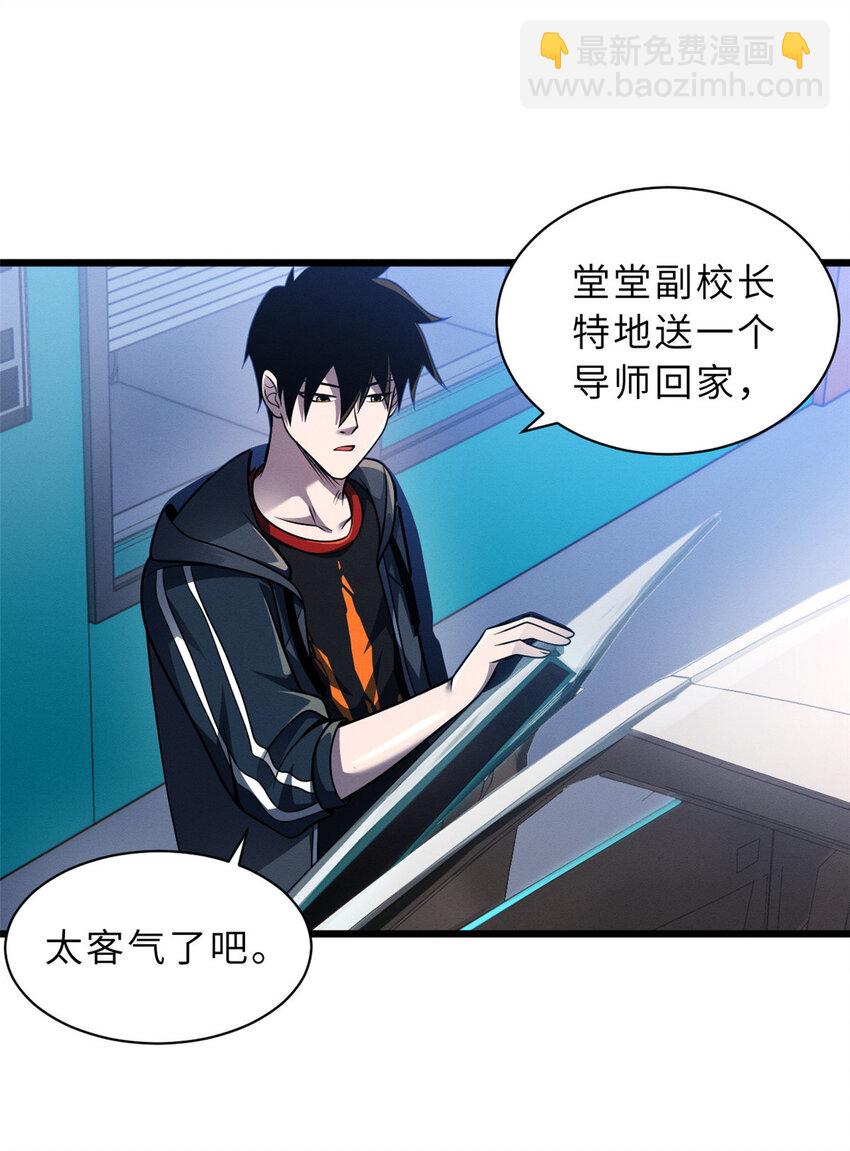 37 秘境！-第38话