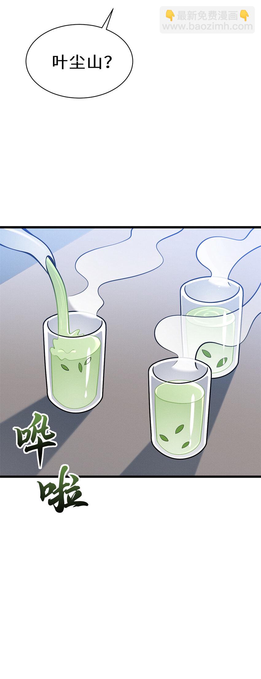 37 秘境！-第38话