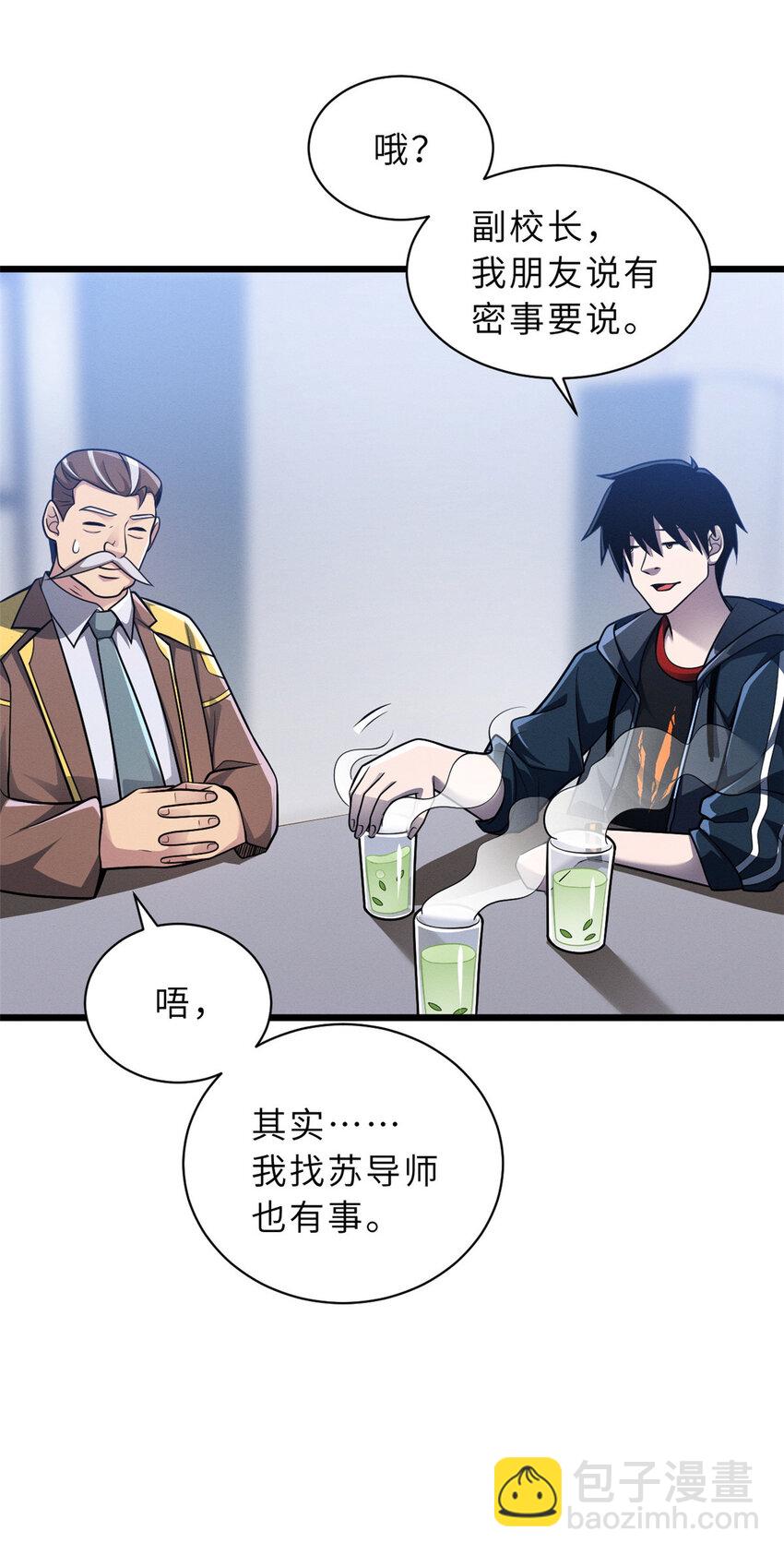 37 秘境！-第38话