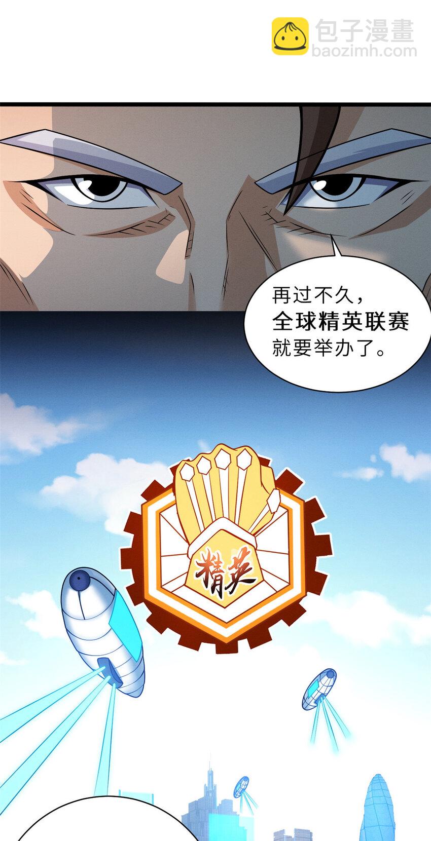 37 秘境！-第38话