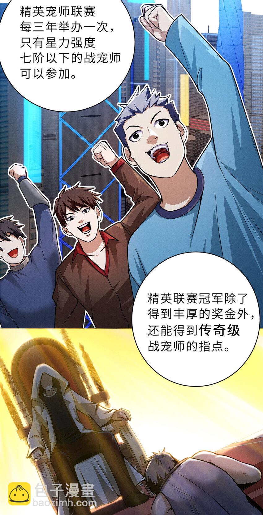 37 秘境！-第38话