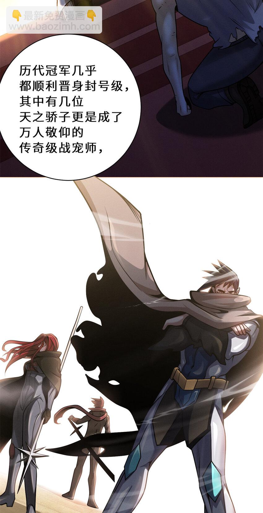 37 秘境！-第38话