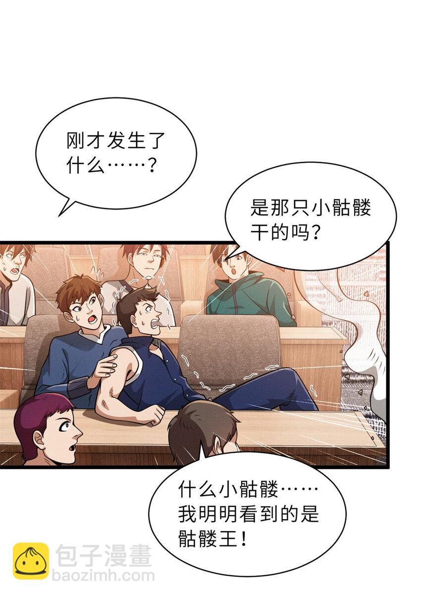 37 秘境！-第38话