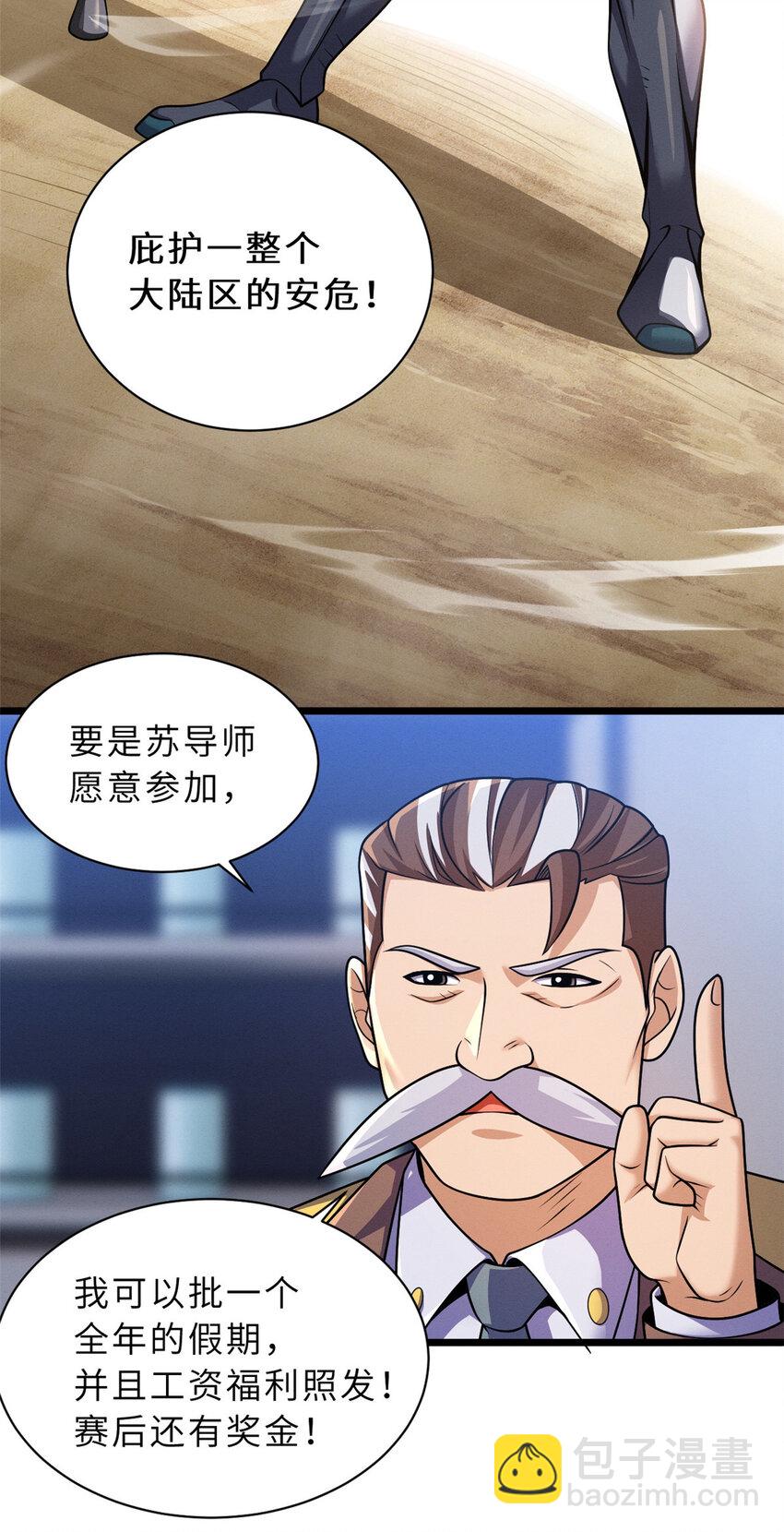 37 秘境！-第38话