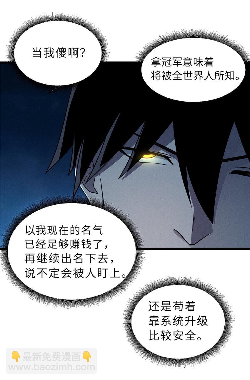 37 秘境！-第38话