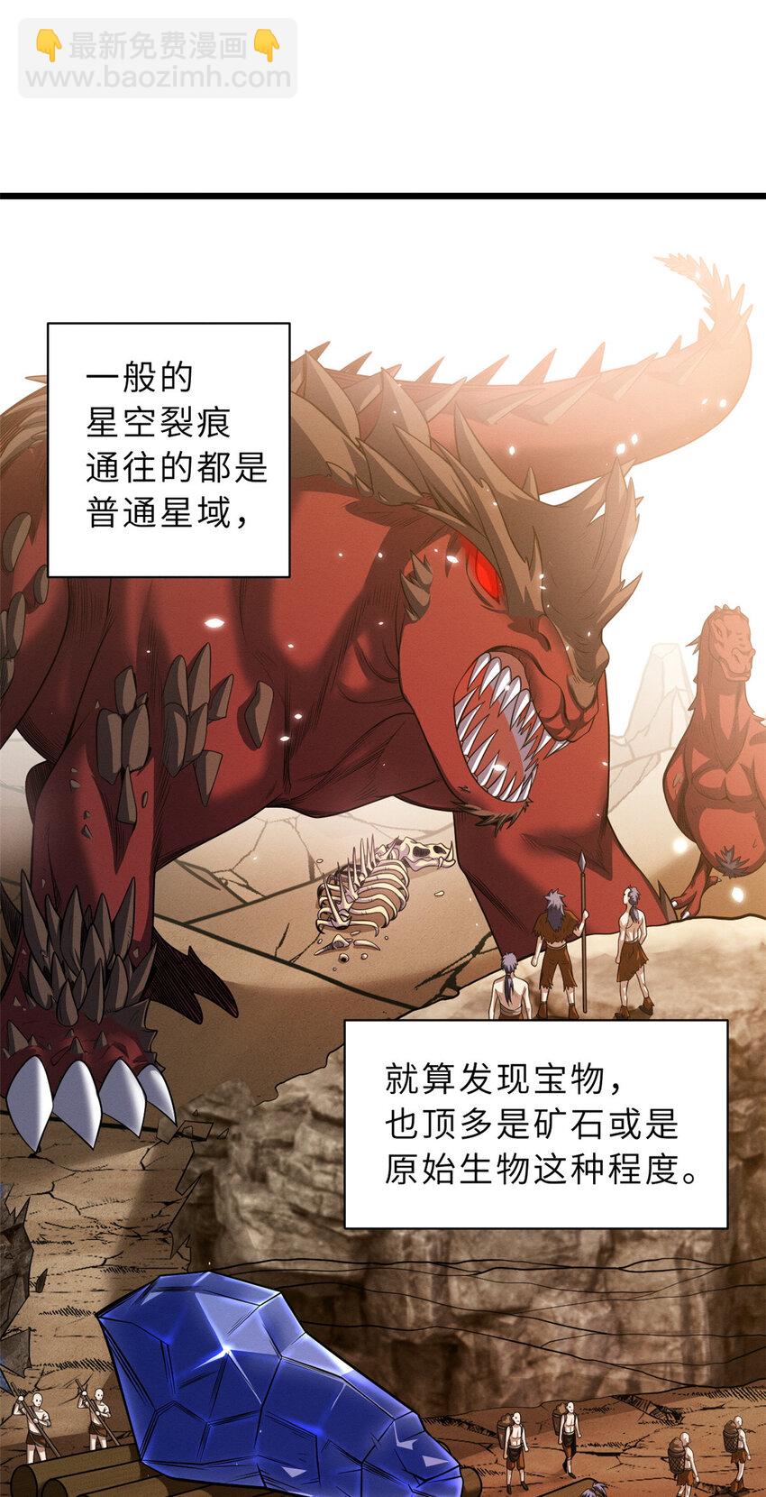 37 秘境！-第38话