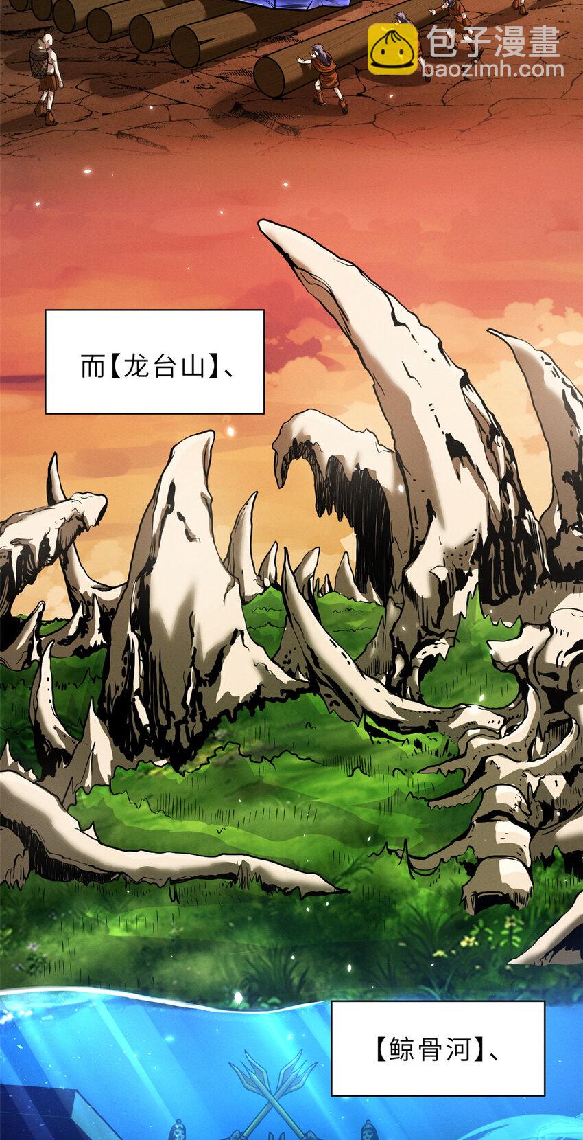 37 秘境！-第38话