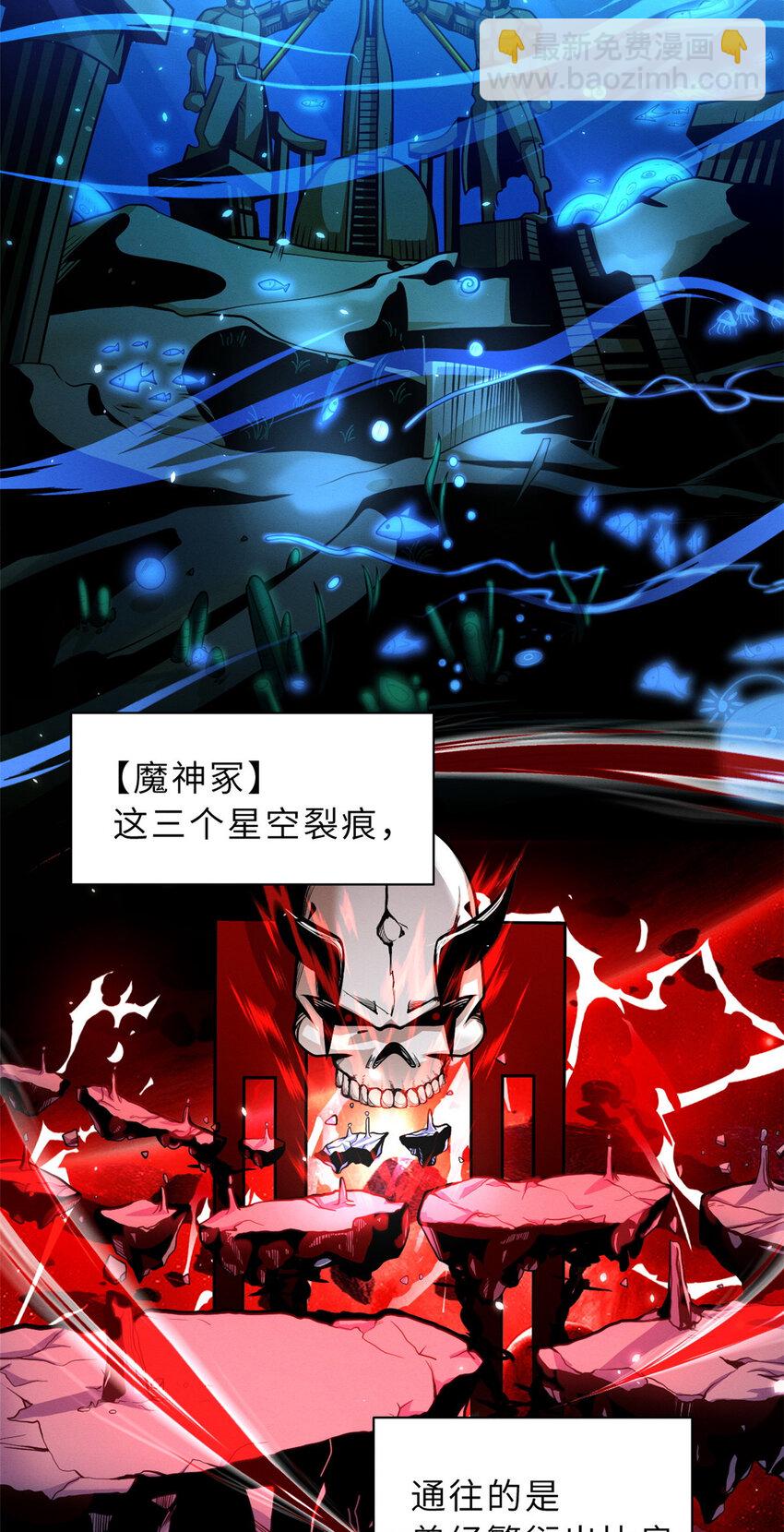 37 秘境！-第38话