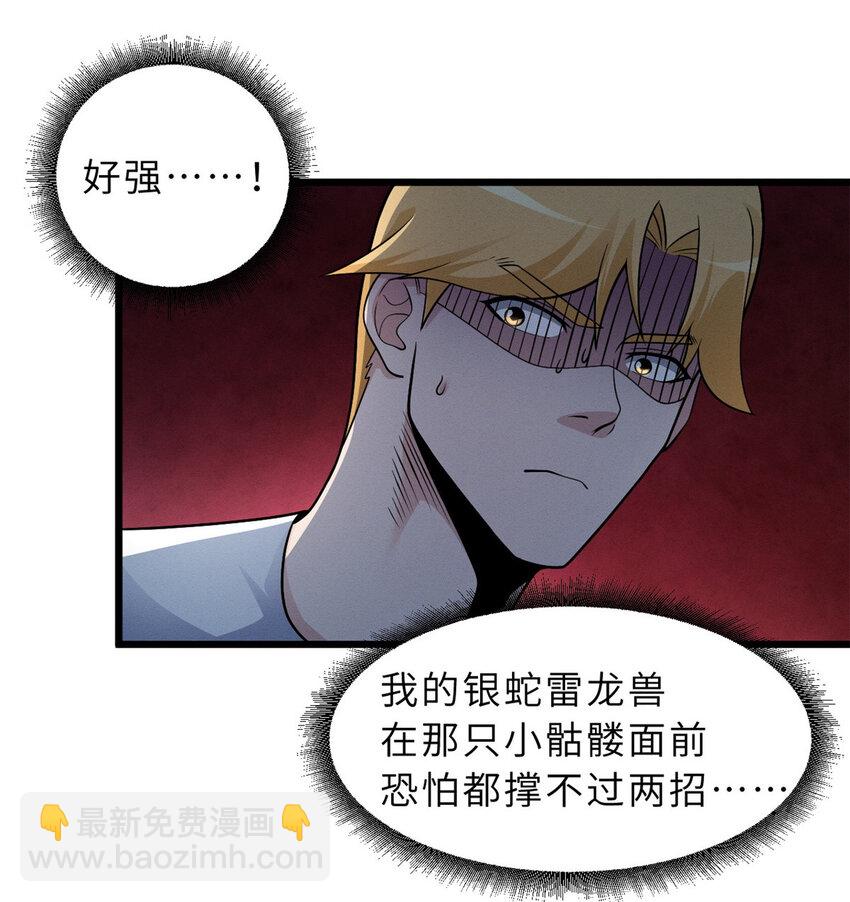 37 秘境！-第38话