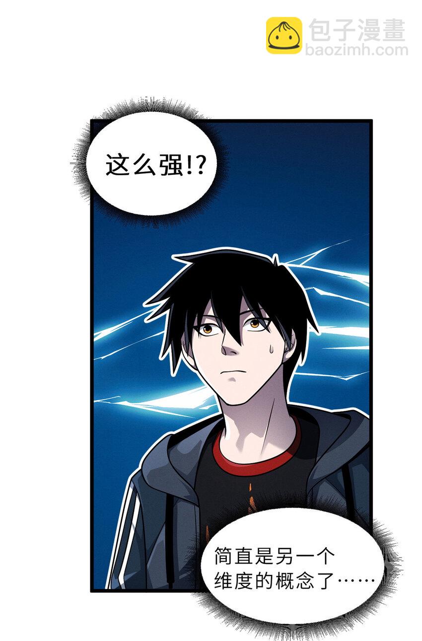 37 秘境！-第38话